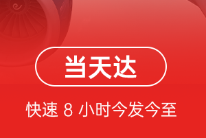 图木舒克唐王城航空货运航空货运公司【机场